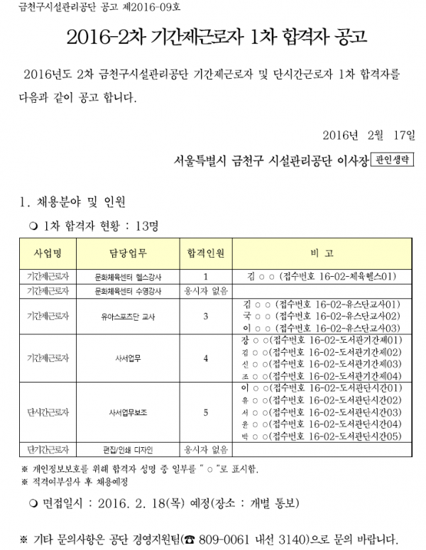 d92a25af418e167df384657e94e7d790_1455702