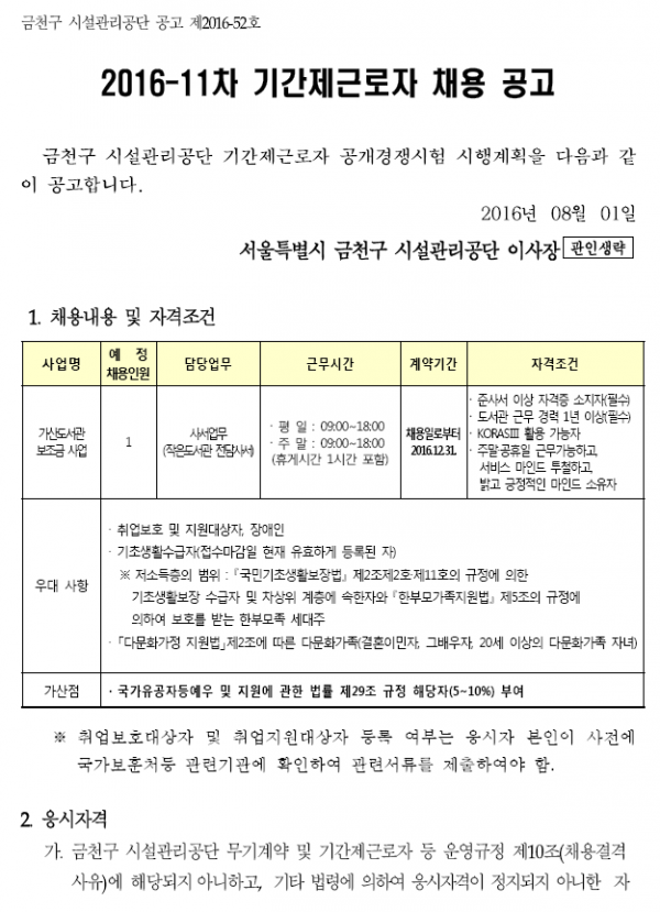 ad915f8a0ffe2cf92c554aa39adca28b_1470039