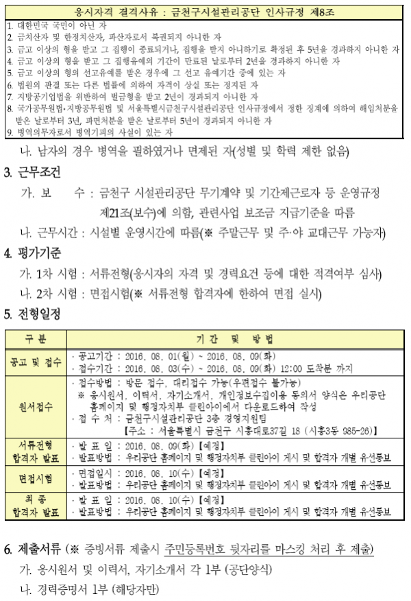 ad915f8a0ffe2cf92c554aa39adca28b_1470039