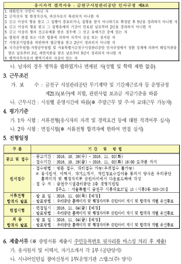 7e4423c46b411119dcfa2f2010e040c0_1477476