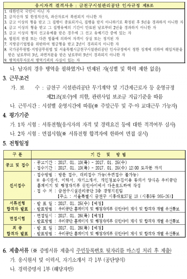 b3fcdde45358b23fe6a36b63f89fa4d8_1484816