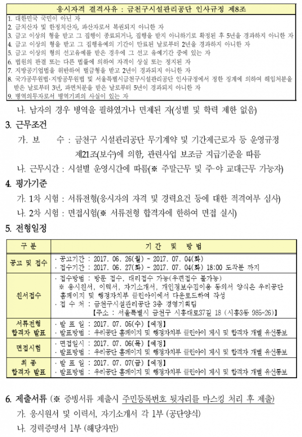4a8565555fd4d8c2b57a9a36c0eea6a7_1498464
