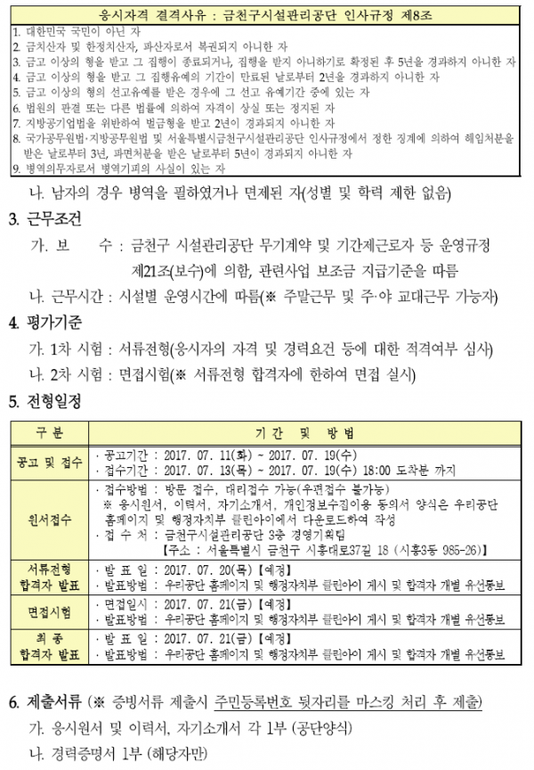5d0aa050ee675dd066e7dd427b23f3ce_1499759
