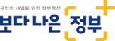정부혁신